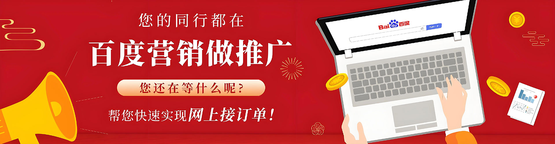 寿县百度运营推广